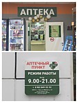 Световой режим работы, печать на ПВХ 3мм, г.Тула, май , 2025г.