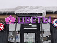Объемные световые буквы,лого, на каркасе. январь 2026г.,г.Тула