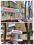 Полноцветная печать на сотовом поликарбонате. Тула, декабрь 2021г.