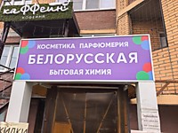 Печать на сотовом поликарбонате. г. Тула, июнь 2026г.