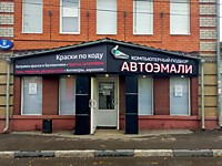 Объемные световые буквы,логотип,печать на подложке из ПВХ, октябрь 2025г., г.Тула