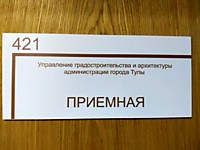 Печать на ПВХ. г. Тула, октябрь 2025г. 