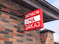 Световая ПК. г.Тула, аперль, 2026г.